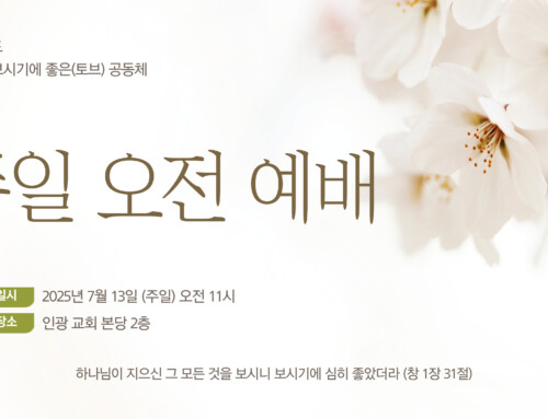 함께 할 때 행복합니다