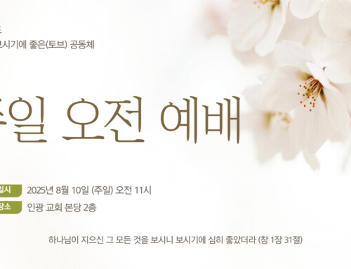 기도와 찬양의 기적