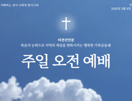 절망의 끝에서 만난 복음